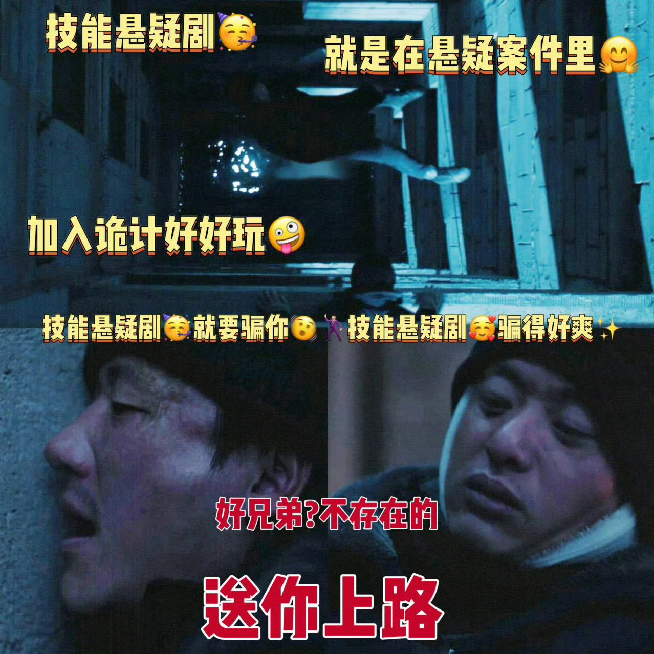 技能五子棋走入悬疑剧别管了！！！今晚《命悬一生 》悬念继续！！！真正的倪向东带着