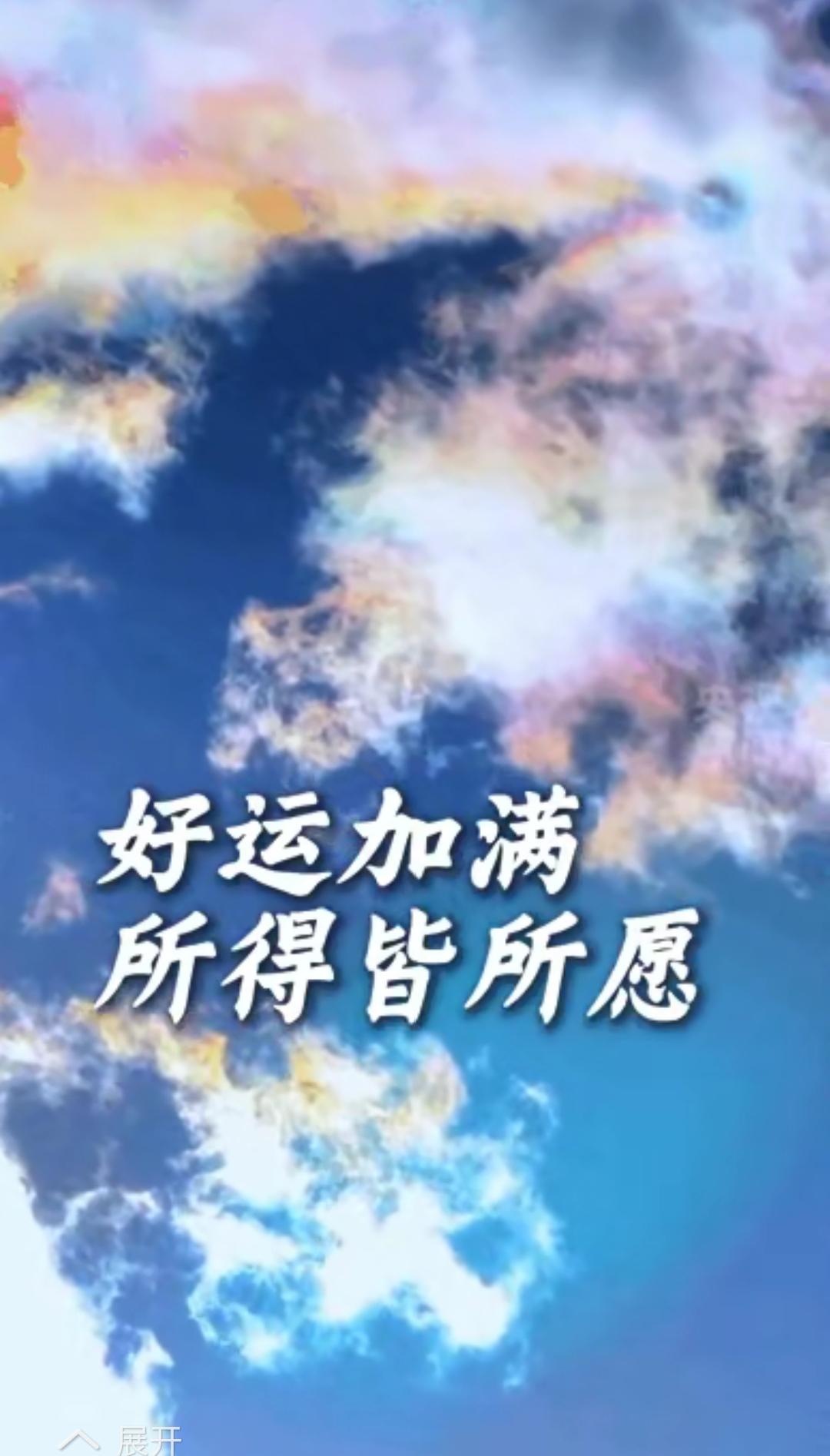 内蒙，行人正埋头赶路，忽然，有人抬头望天，接着纷纷拿手机拍摄，原来天上出现了“七