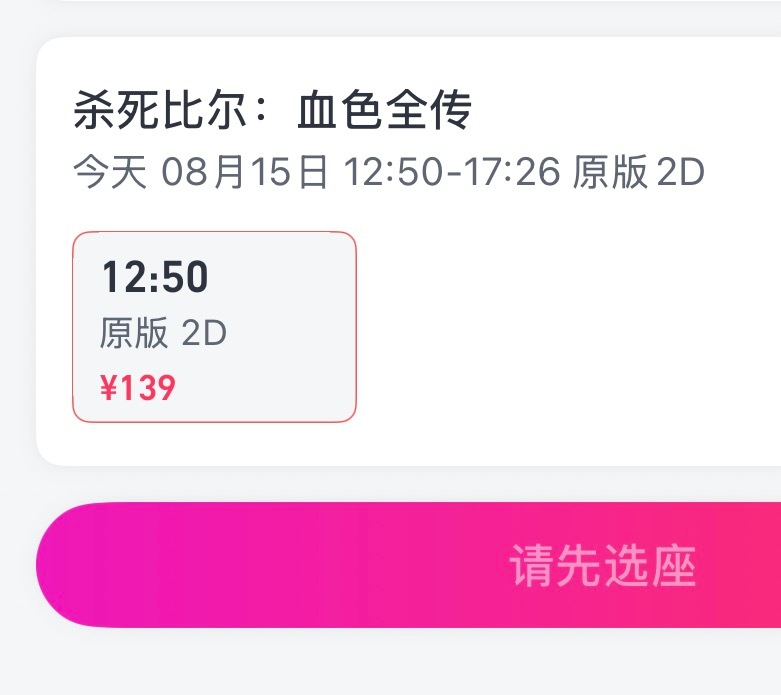 要看四五个小时 