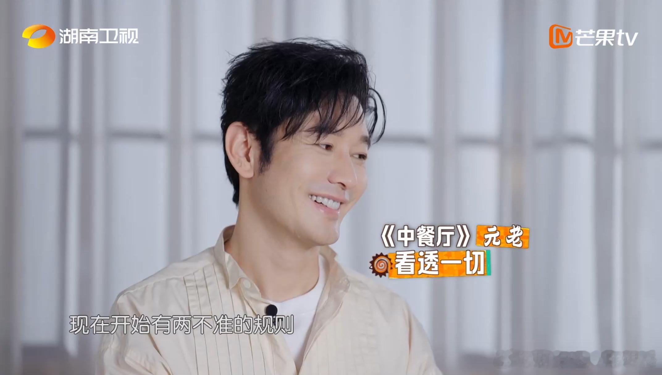 黄晓明想紧急撤回一个工作offer黄晓明在听到两条不准的规则后，立马问道“现在退