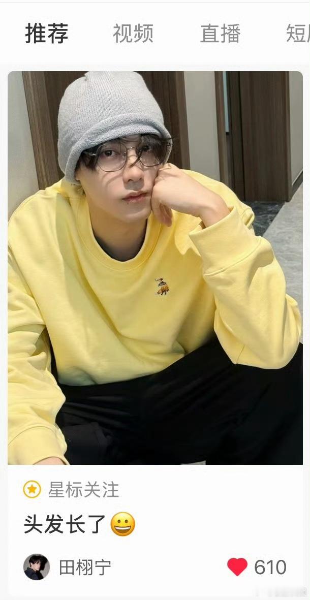 田栩宁把应援色穿身上田栩宁柠檬黄卫衣田栩宁柠檬黄卫衣，把应援色穿身上，蛙趣爱了 