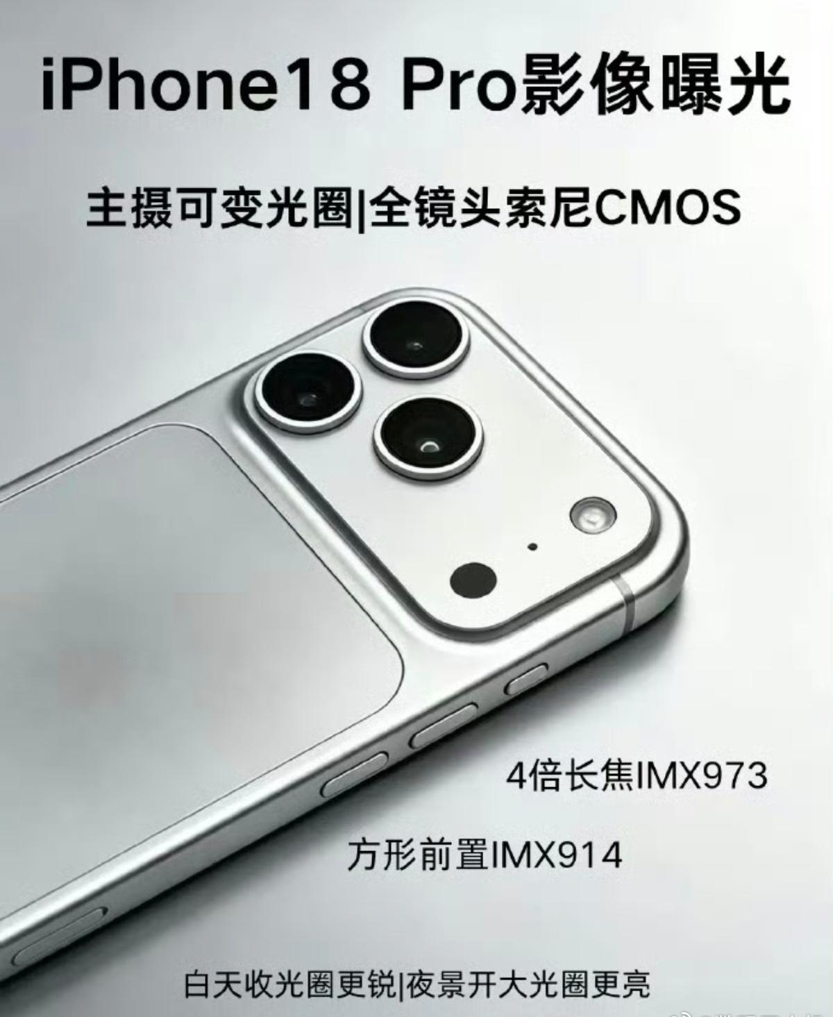 其实iPhone18 Pro系列影像升级加入可变光圈的话，确实在某些程度上媲美入
