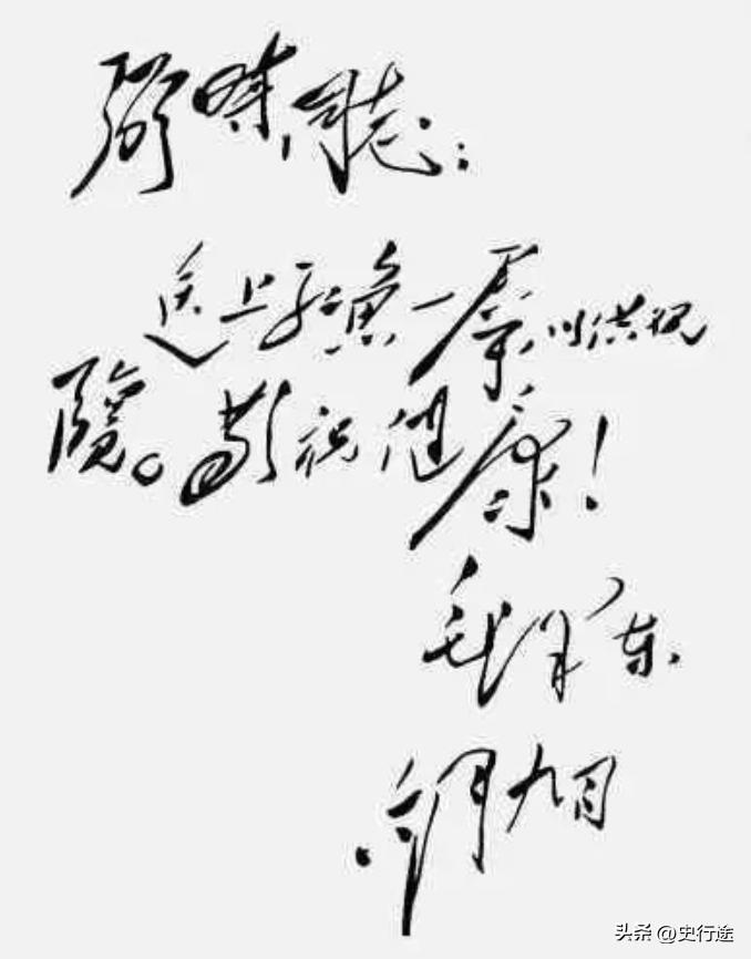 这是当年毛主席写给任弼时的，我看了半天也没看懂，请赐教。

1950年10月27