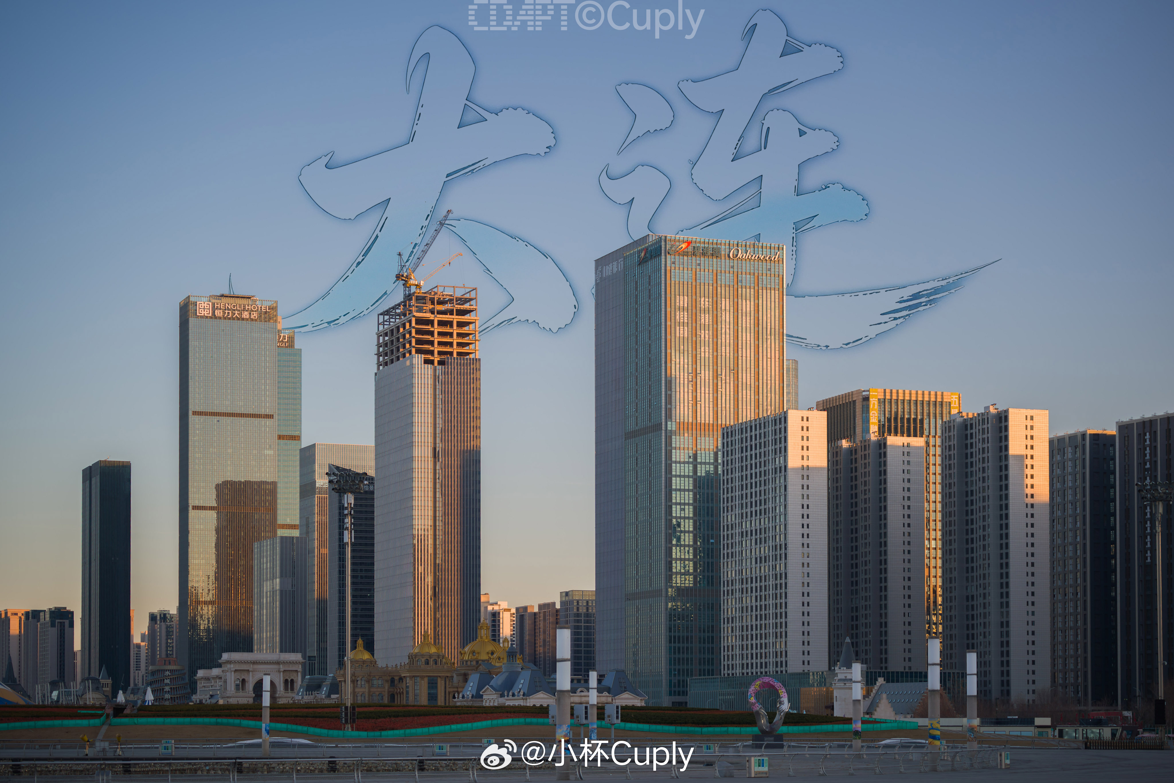 在大连留下的城市印象小杯photography