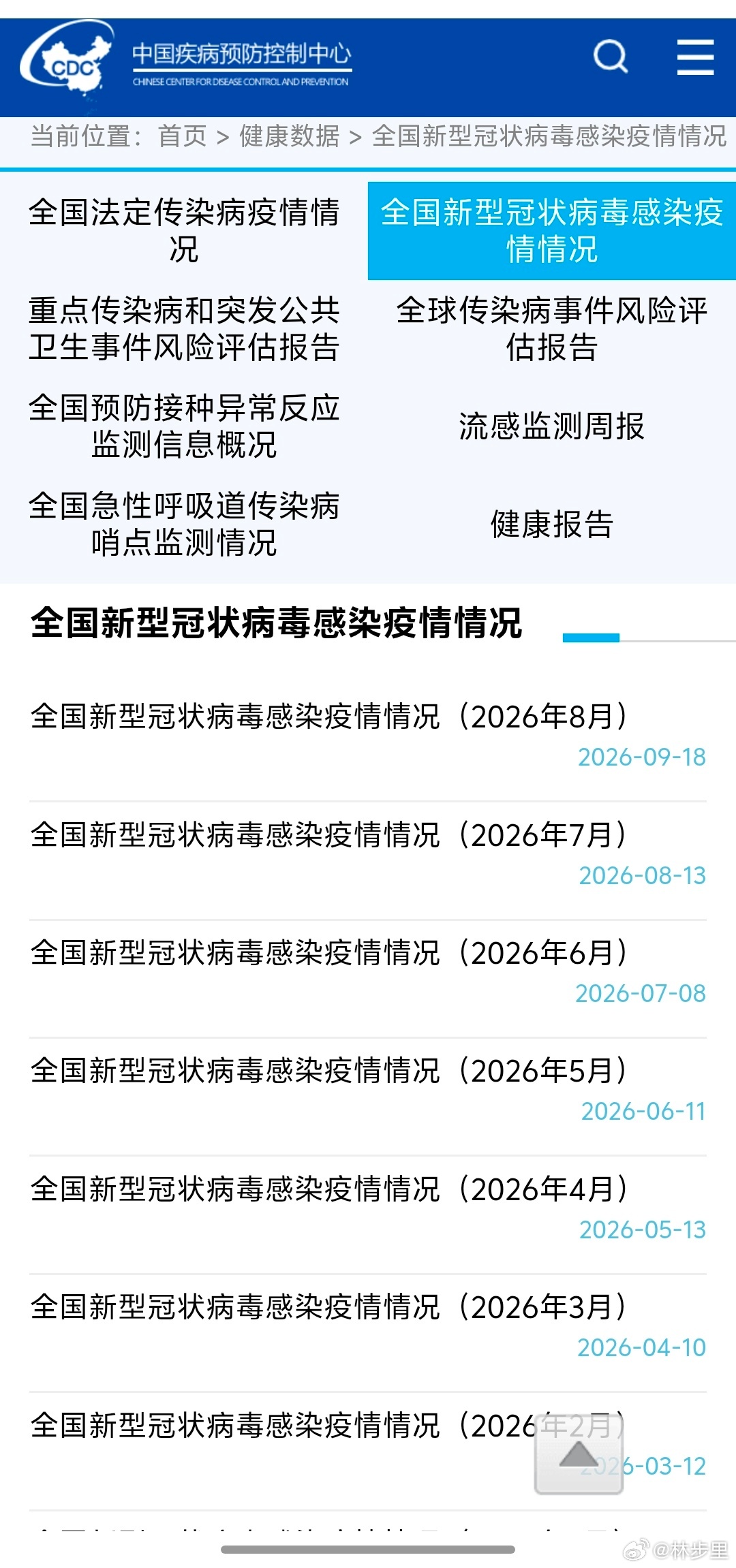 好家伙，新冠月报停更了？9月，10月都没有更新。不懂就问，为啥流感能雷打不动的更