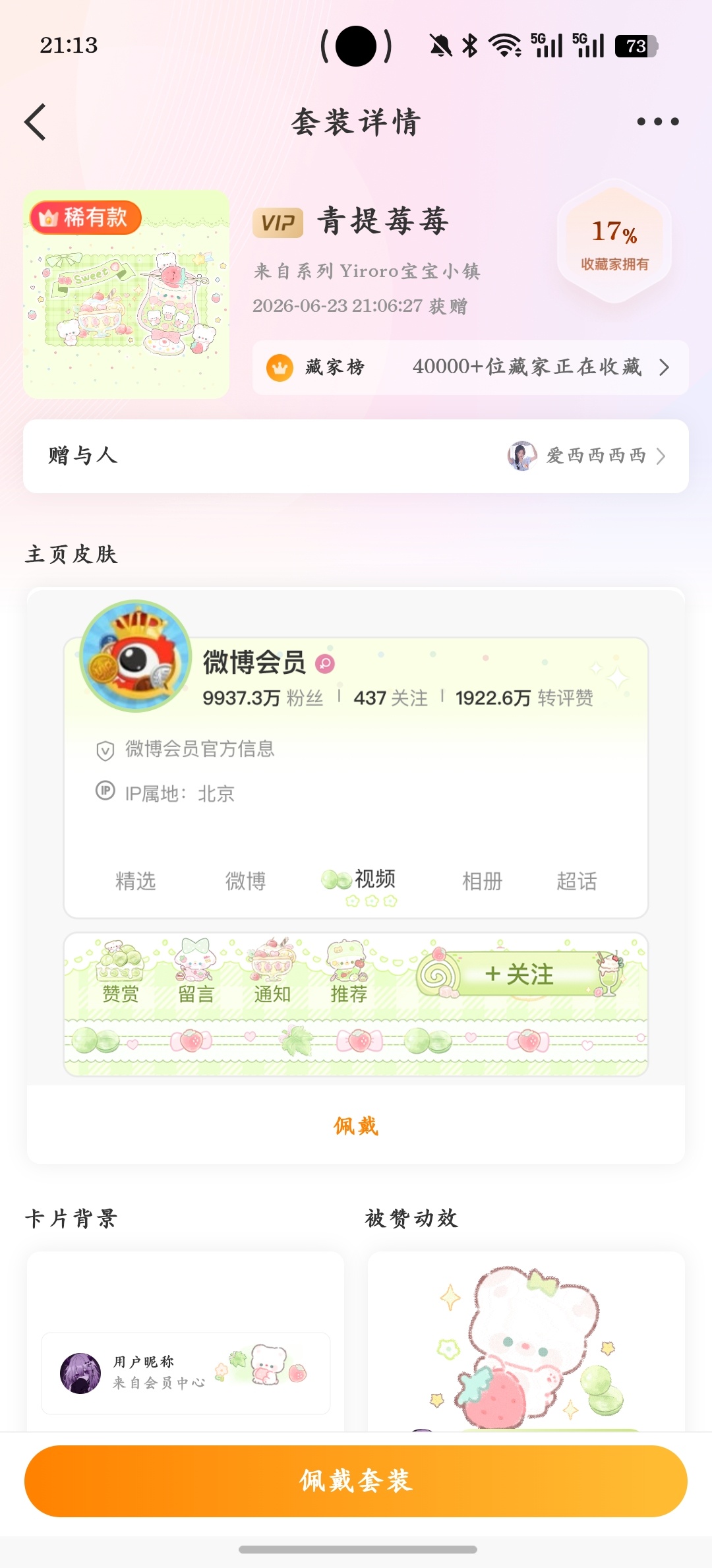 我爱宇宙群啊 表白