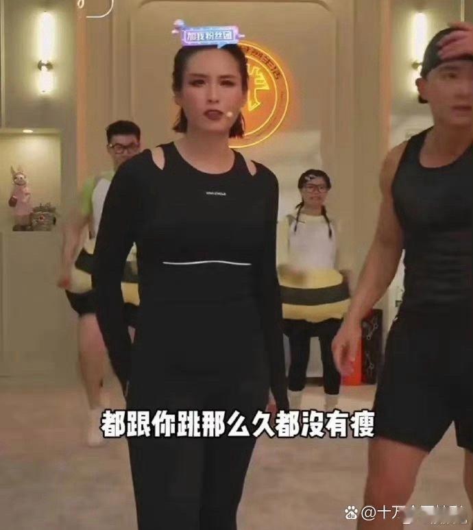 有人质疑刘畊宏老婆跳了这么久的操，为啥还有小肚腩？王婉霏怒怼“我是瘦是胖又怎样？