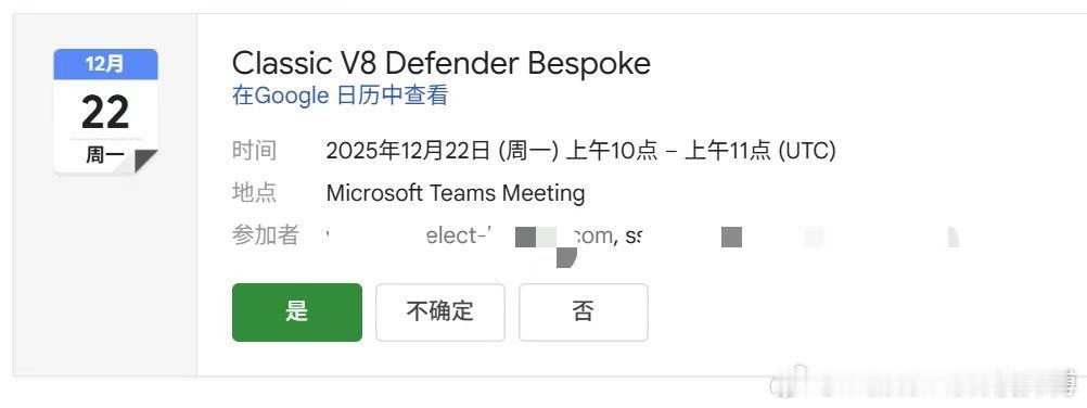 无比期待，第一台Classic 私人Bespoke订单的选配，制造，与交付路虎路