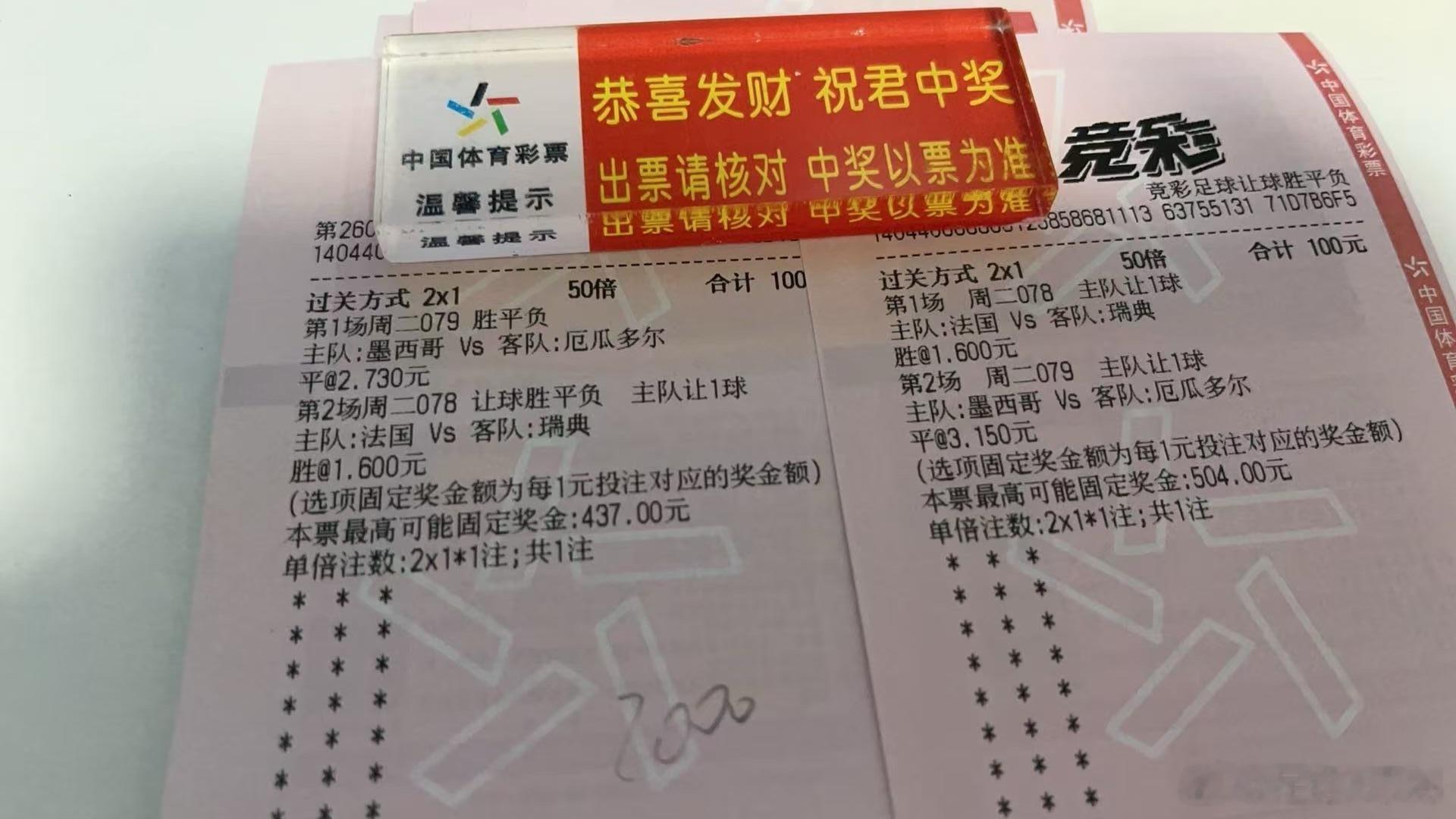 昨天2串继续拿下🧧今天三场比赛参考🧧2串冲三连🧧科特迪瓦vs挪威世界杯 法