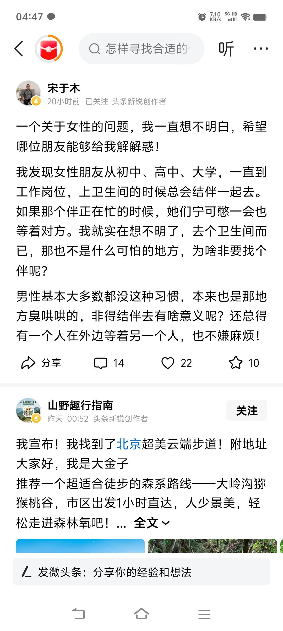 女人和女人相约一起去厕所，是因为借着这个十分八分钟的时间，讲讲八卦，蛐蛐一下别人