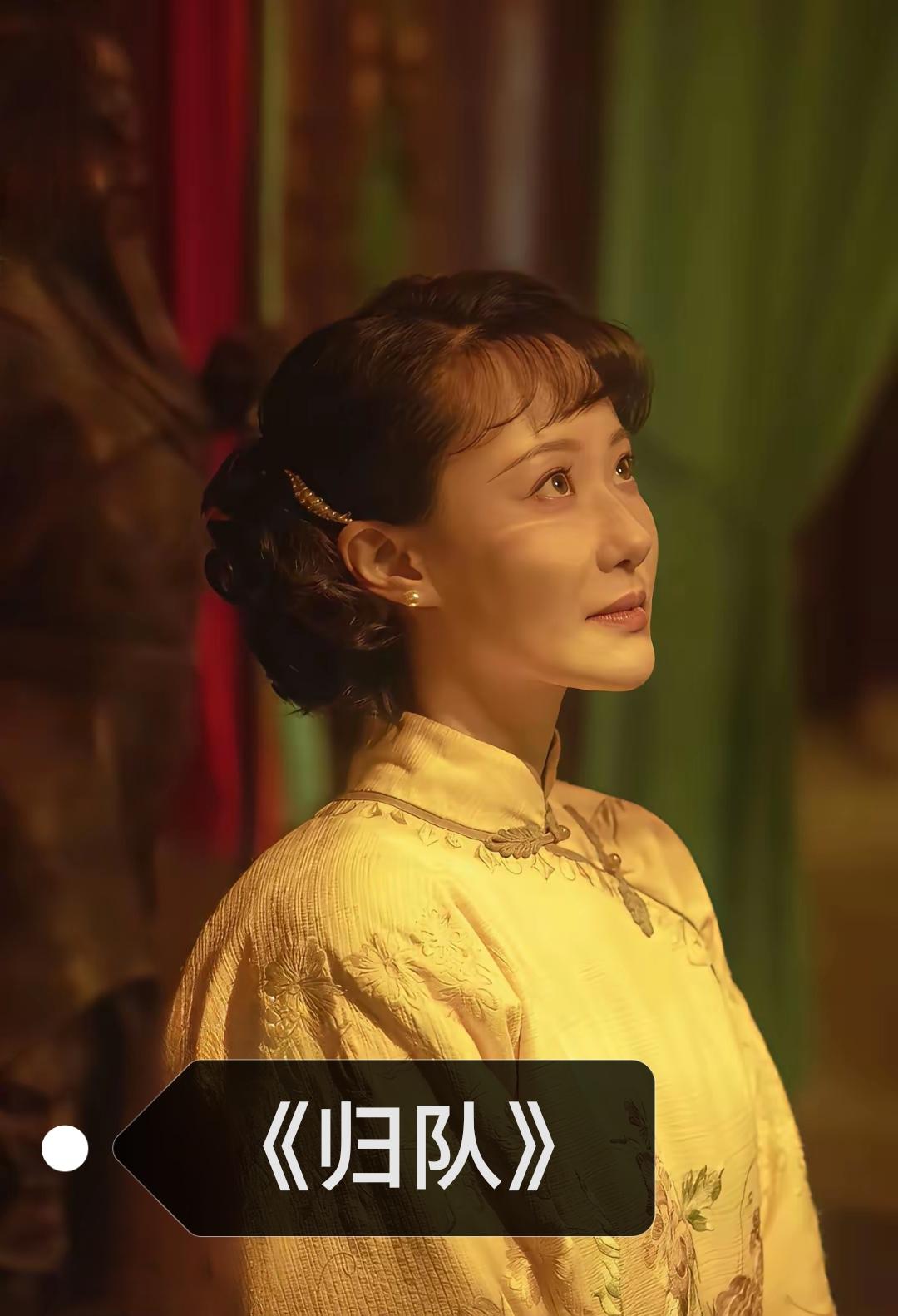 《归队》里汤德远的老婆彩凤，长得好看，还温柔体贴，八面玲珑，是汤德远的贤内助。 