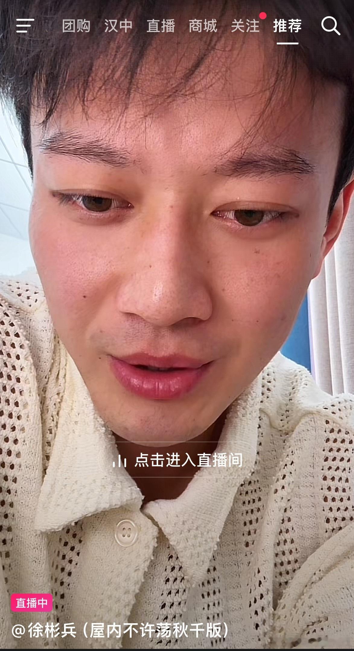 我被短国演员笑死了，荡秋千那个男的开直播刷给礼物念一次荡秋千 ​​​