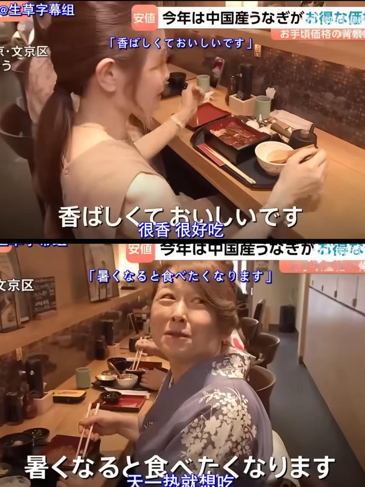 以前的日本人：坚决不吃中国产的鳗鱼
现在的日本人：哦依西，味道很香很好吃，每天都