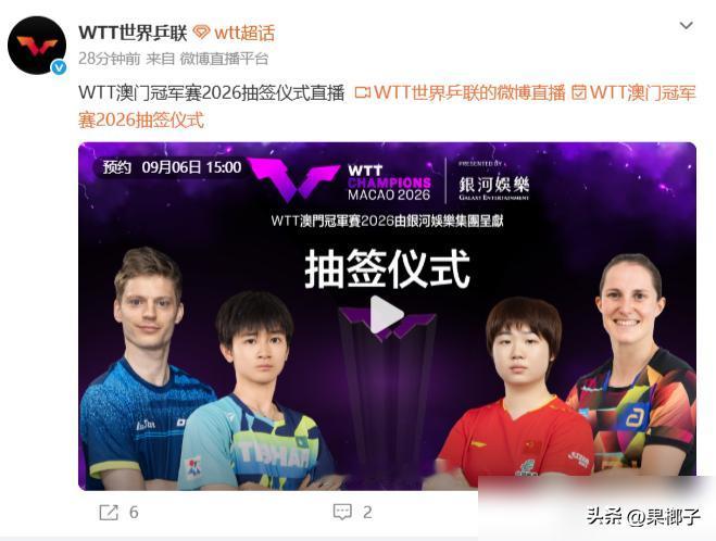 退赛丢千分，王楚钦转头竟被流言再捅一刀。
9月4日，WTT官宣他退出澳门冠军赛