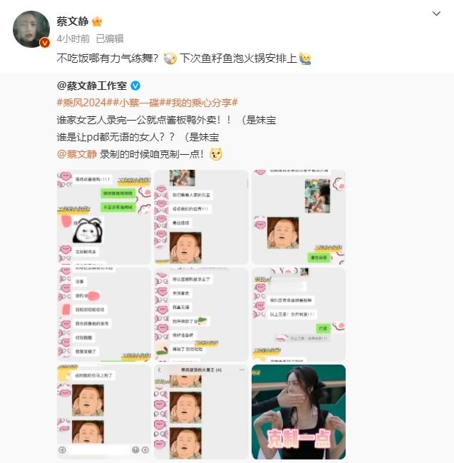 #蔡文静演我不吃饭哪里有力气减肥##蔡文静说不吃饭哪有有力气练舞#哈哈，蔡文静这