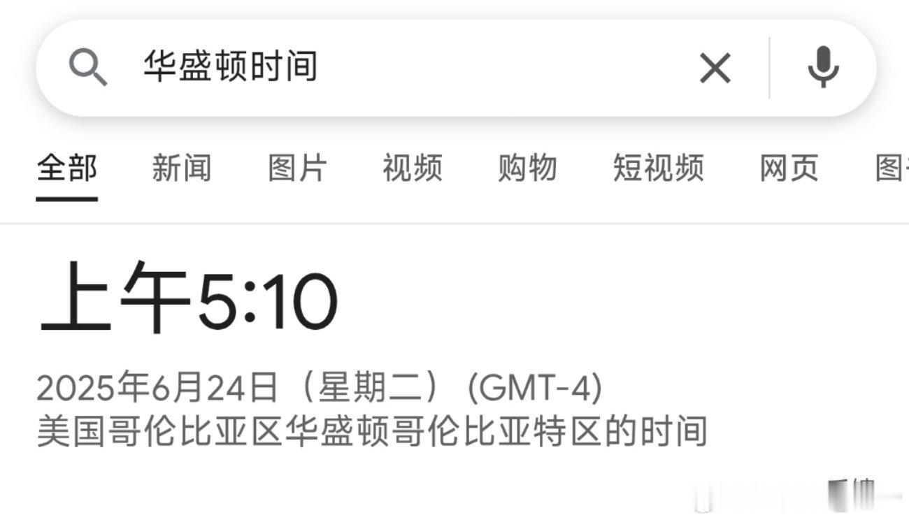 川宝正在睡觉。内塔尼亚胡得通知到才能动手，所以近几个小时是不可能向伊朗开火的 ​