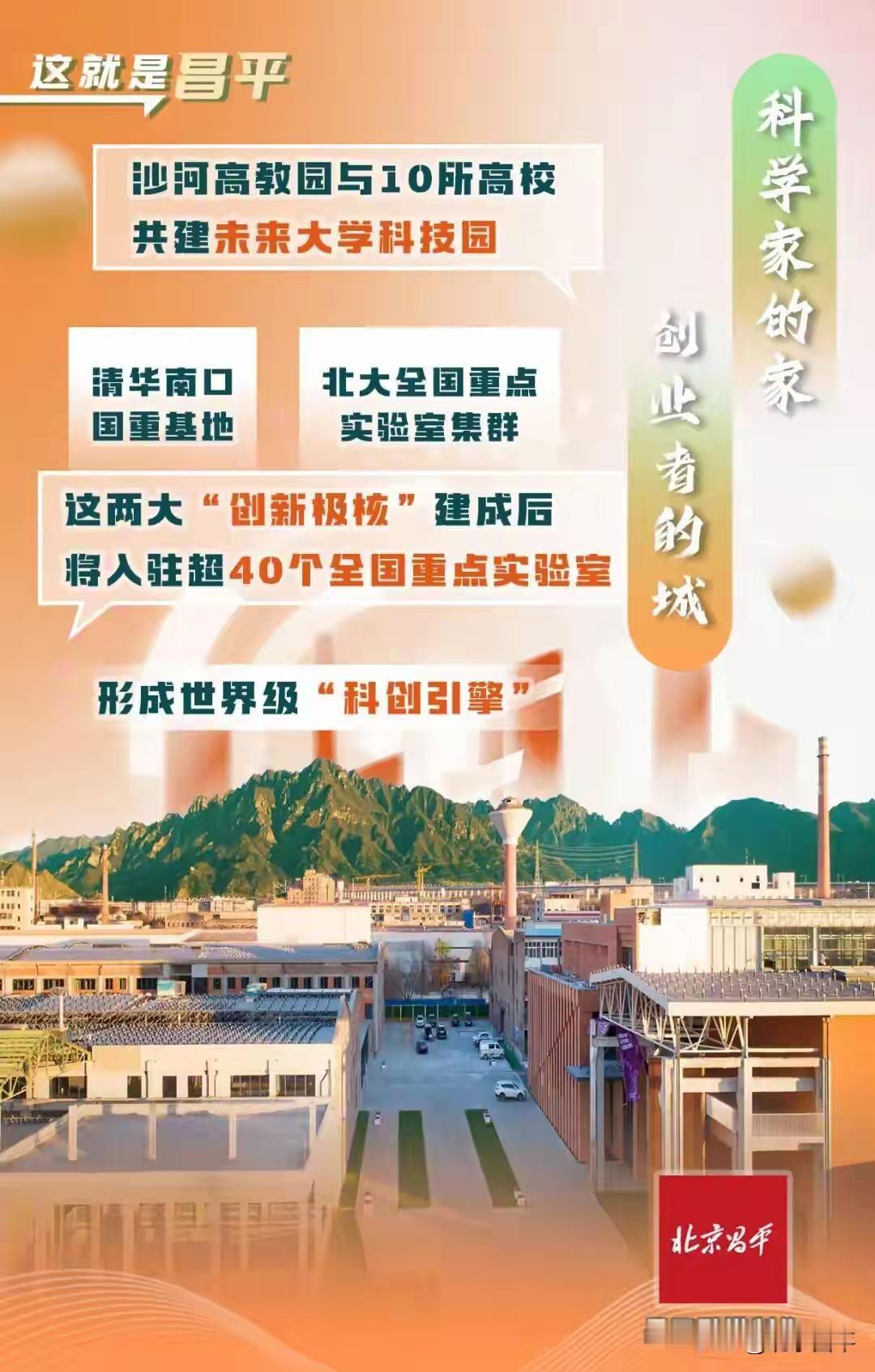 全区第一名，前十有五个都在昌平一中！昌平区新高一期末考试是全区统考，昌平一中成绩