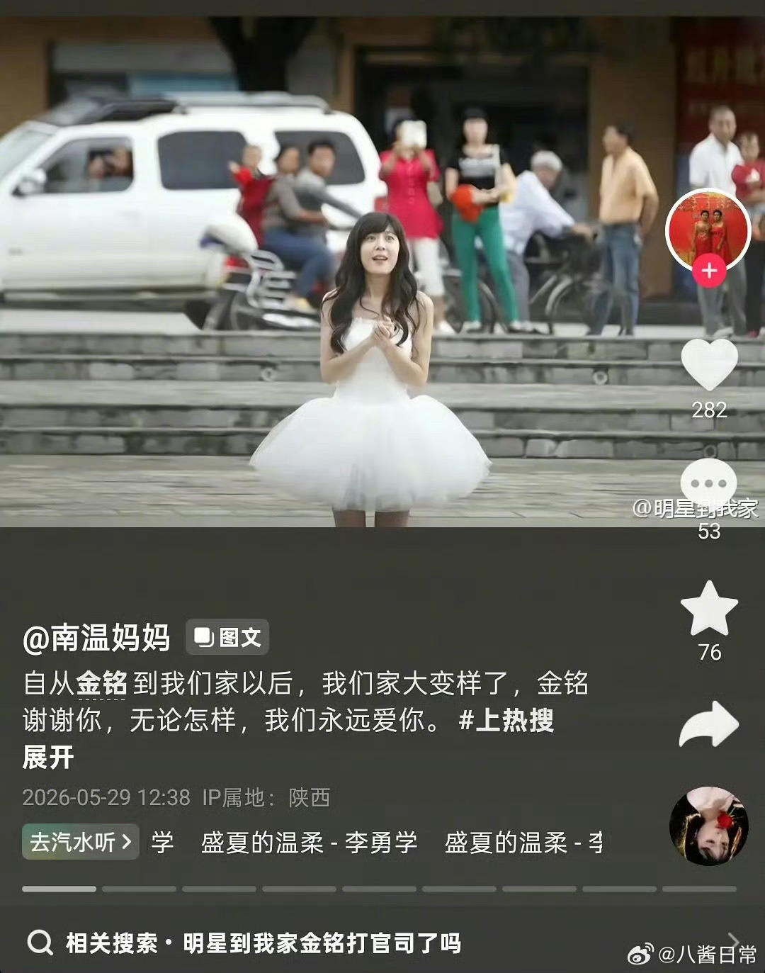 李金铭农村综艺那家人居然还在发她李金铭农村综艺那家人居然现在还在发她 
