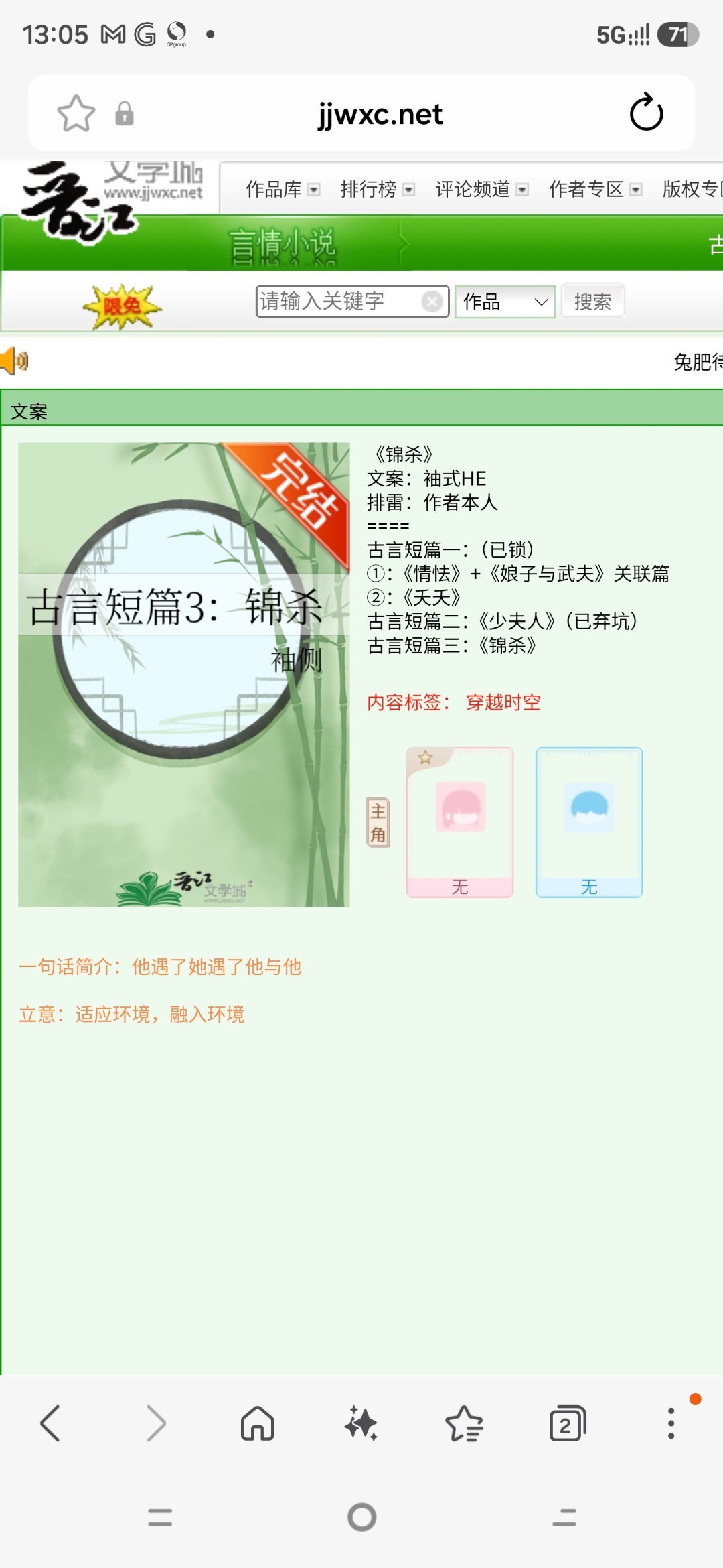 袖侧的这本古言短篇3锦杀特别好看，我应该以前就推荐过，今天又从头到尾看了一遍，很