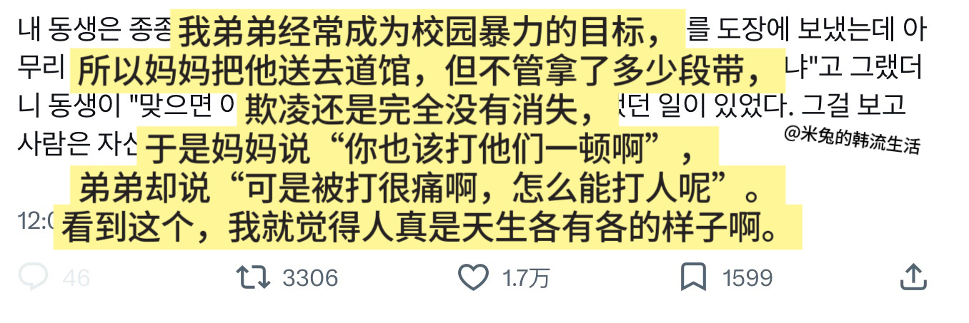推热转，学了武的弟弟并没有完全远离校园霸凌，是因为： ​​​