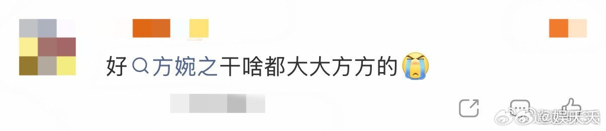 谭松韵方婉之大大方方的电视剧我的山与海 谁懂方婉之这种大大方方的含金量，找工作不