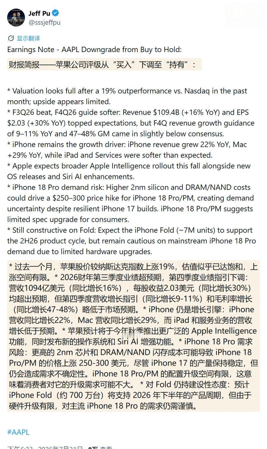 广发证券分析师 Jeff Pu 近日发文预测，苹果 iPhone 18 Pro 
