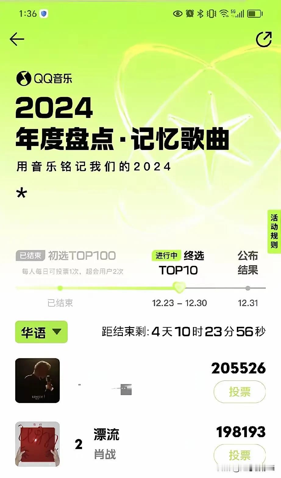大家今天去听歌把这个🎫投一下，这么好的《我们》必须是第一[祈祷]