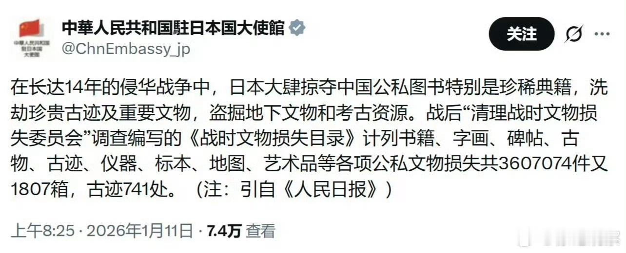 当初日本侵华偷走的文物很多都是右翼分子后代收藏着。这些都是日本军国主义的原罪。正
