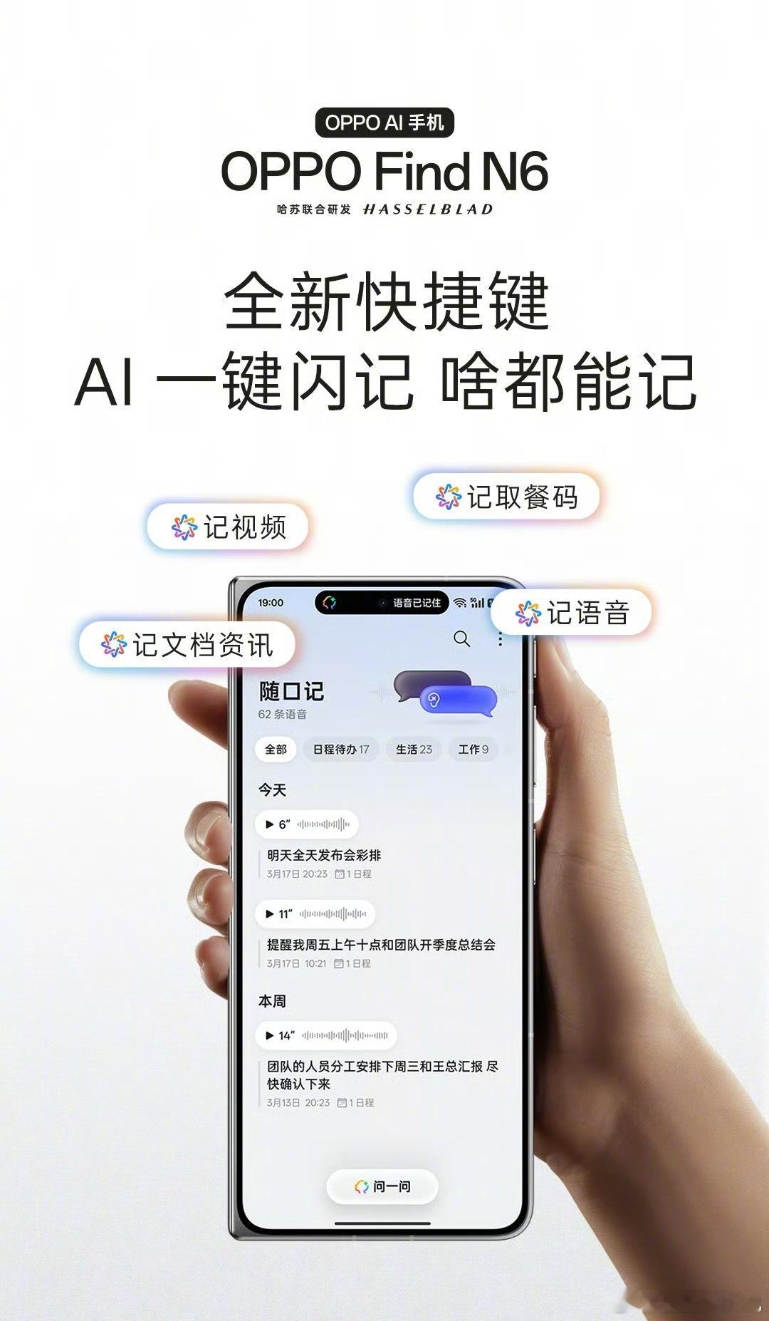 产品背后 现在的折叠机其实在使用体验上已经很直板旗舰体验了！那么由于大屏优势，所