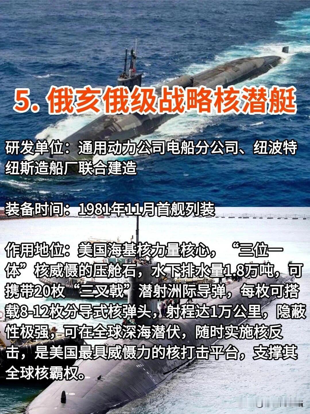 摊牌了！美国公开核黑鱼直布罗陀，141公里绕行，扯碎盟友遮羞布
 
5月12日，