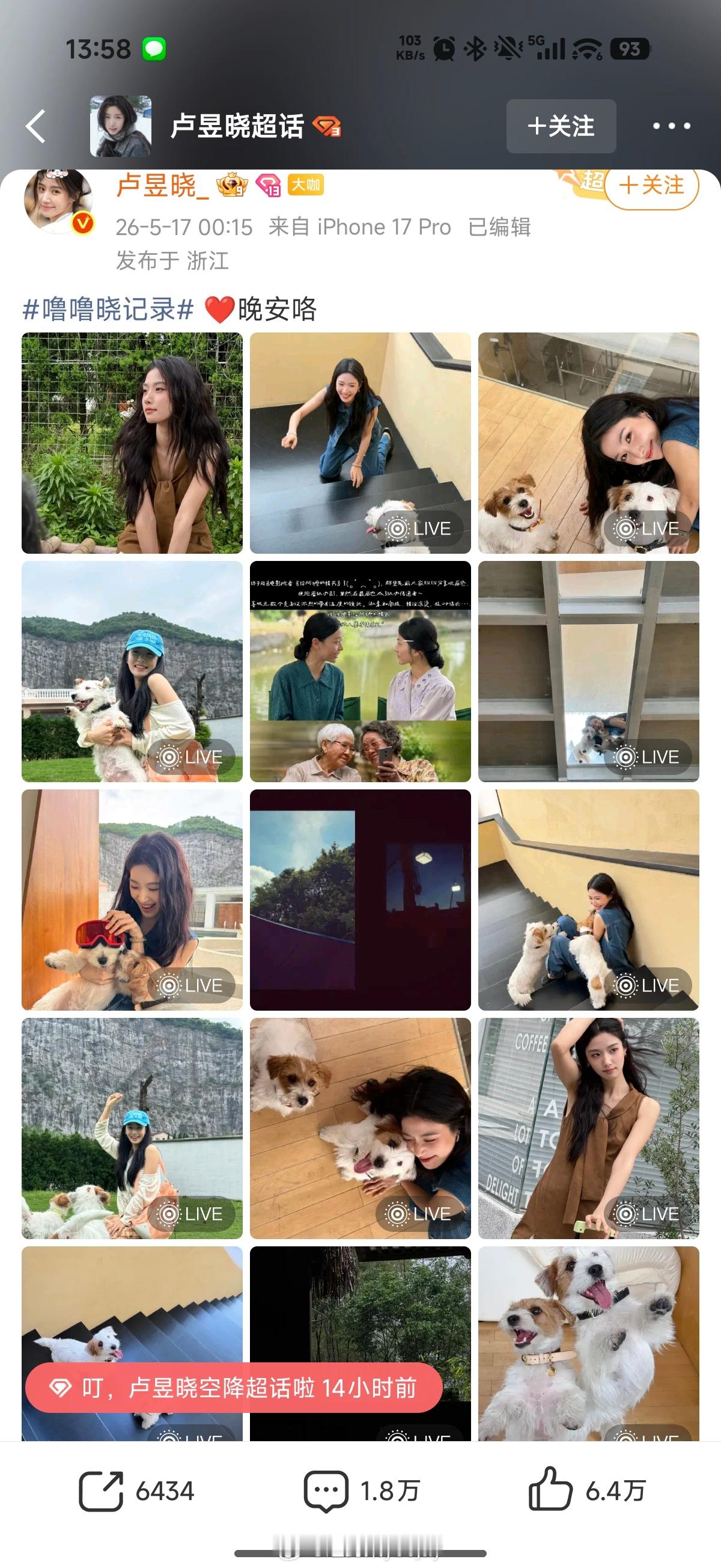 卢昱晓道歉照片也算？ 