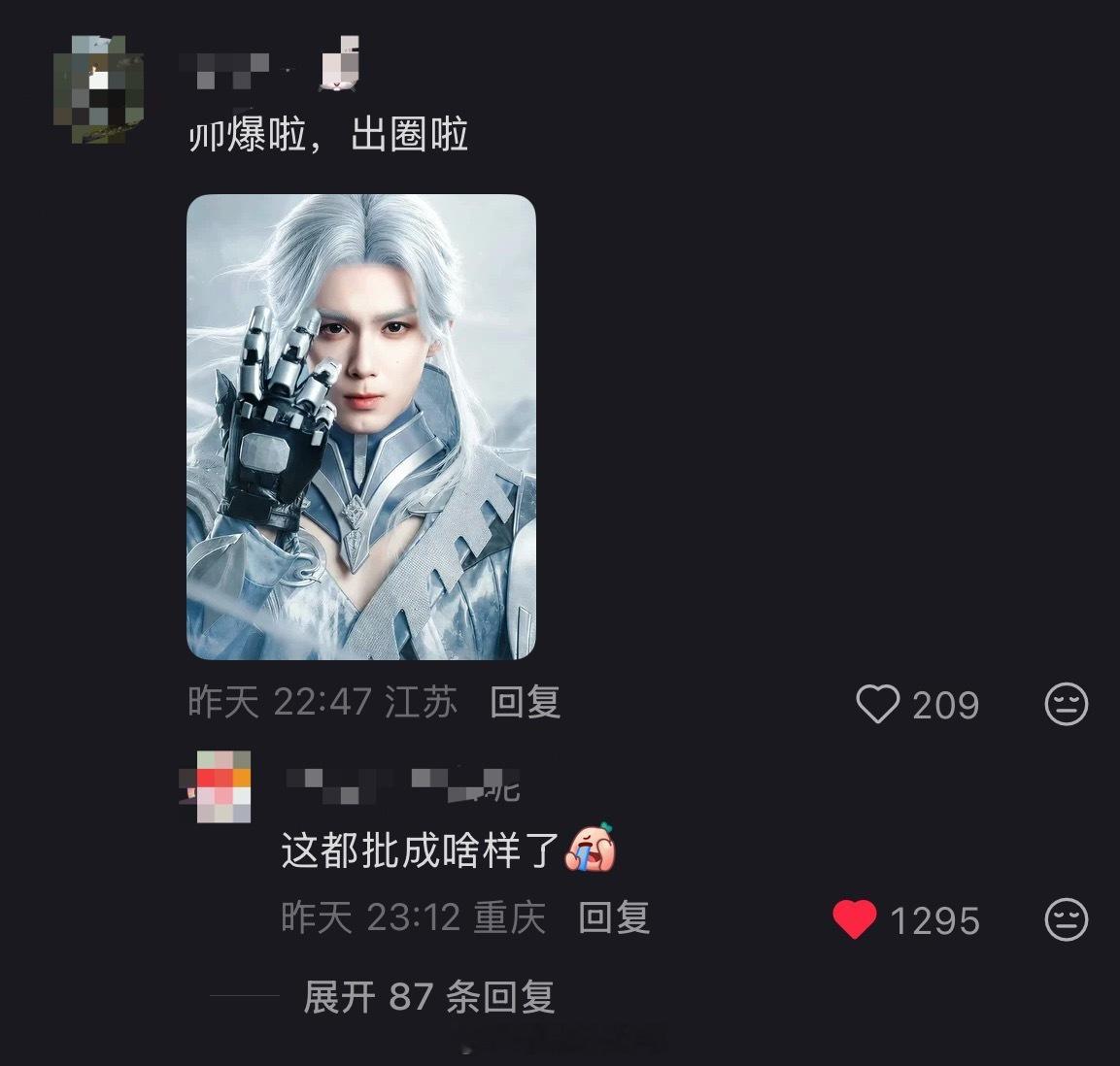 吴磊 吴磊粉丝大出圈  大家文明观🐒