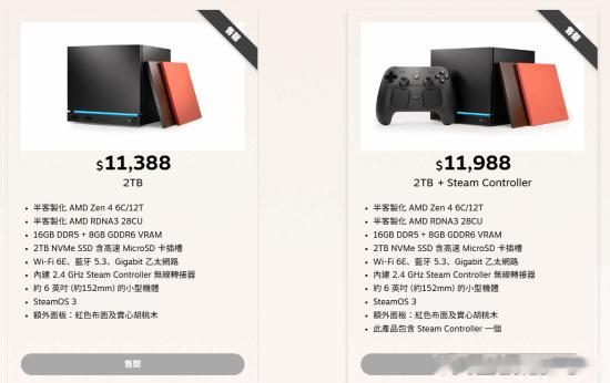 Steam Machine中国香港价格出炉Valve全新客厅游戏电脑 Steam