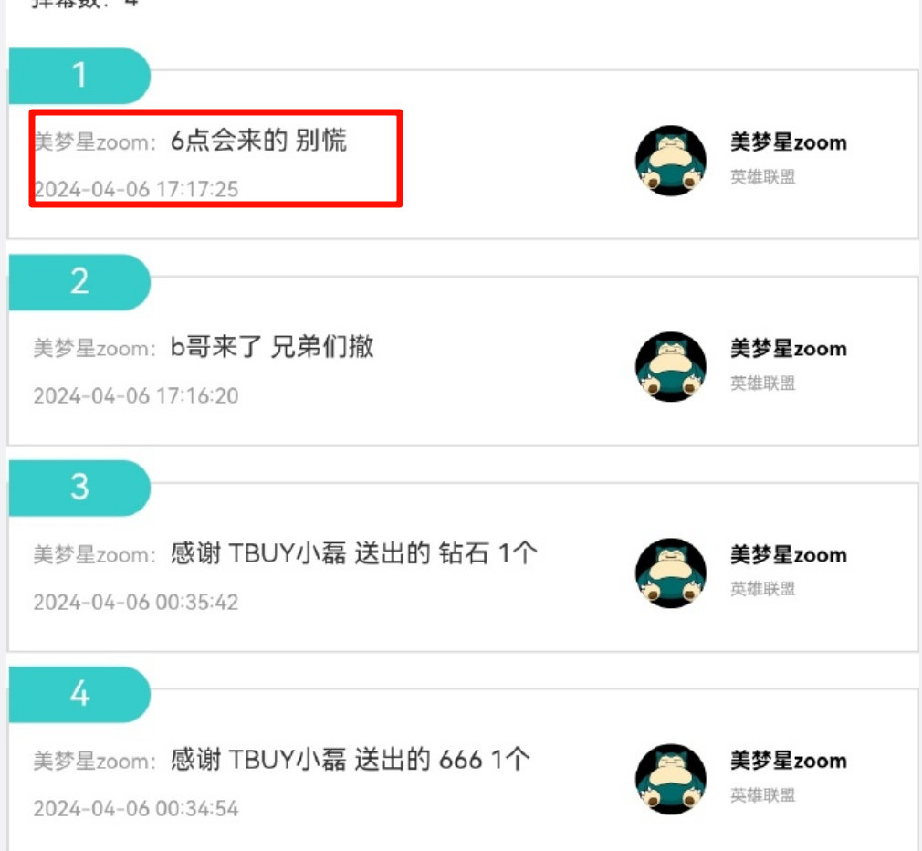 Doinb还没开播？别急，zoom和小伞说了六点会开播[思考]#Doinb重返直