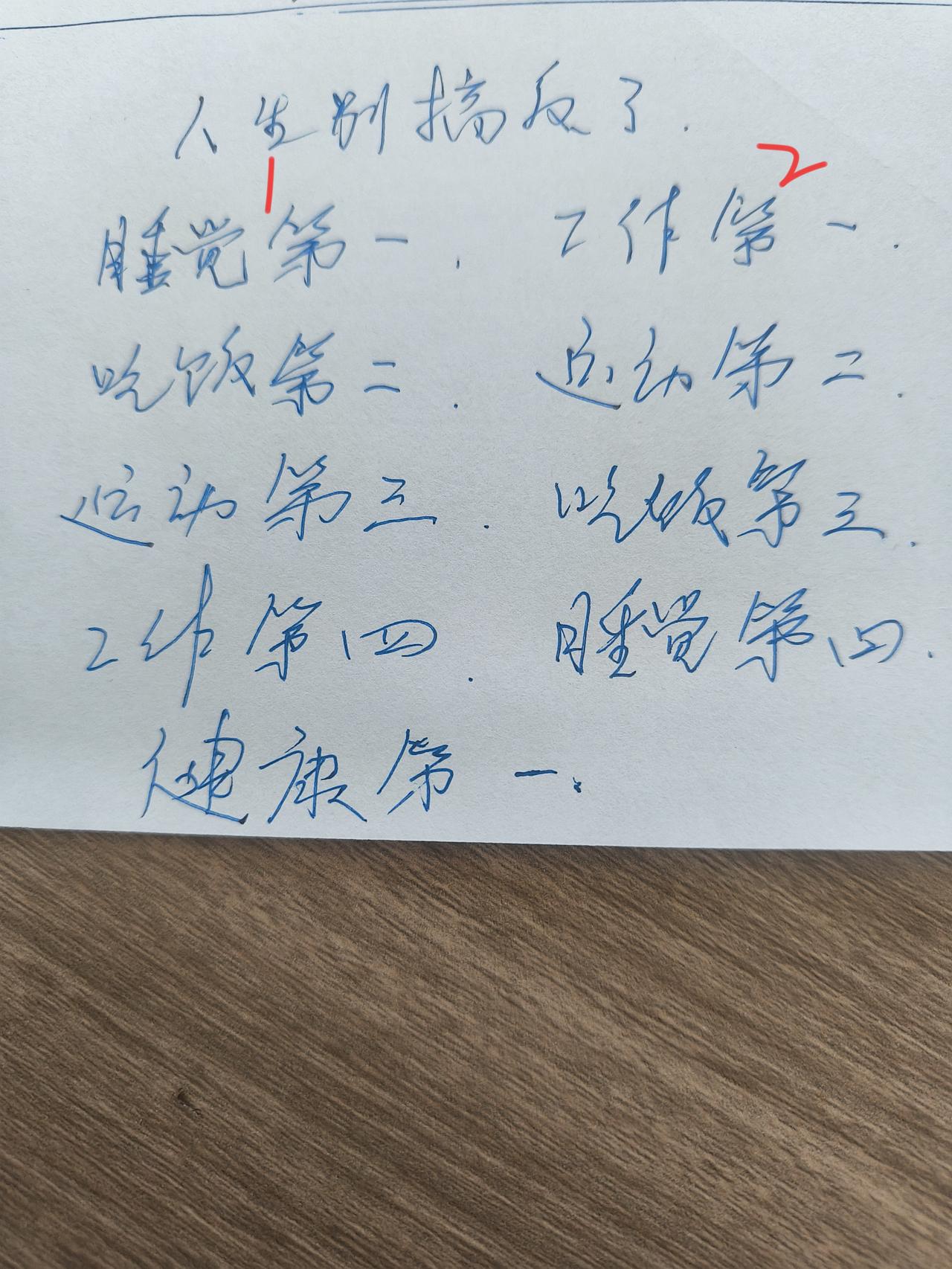 生活小窍门，健康好习惯。想问问有多少人是1号习惯呢？估计2号的多[作揖]健康的小