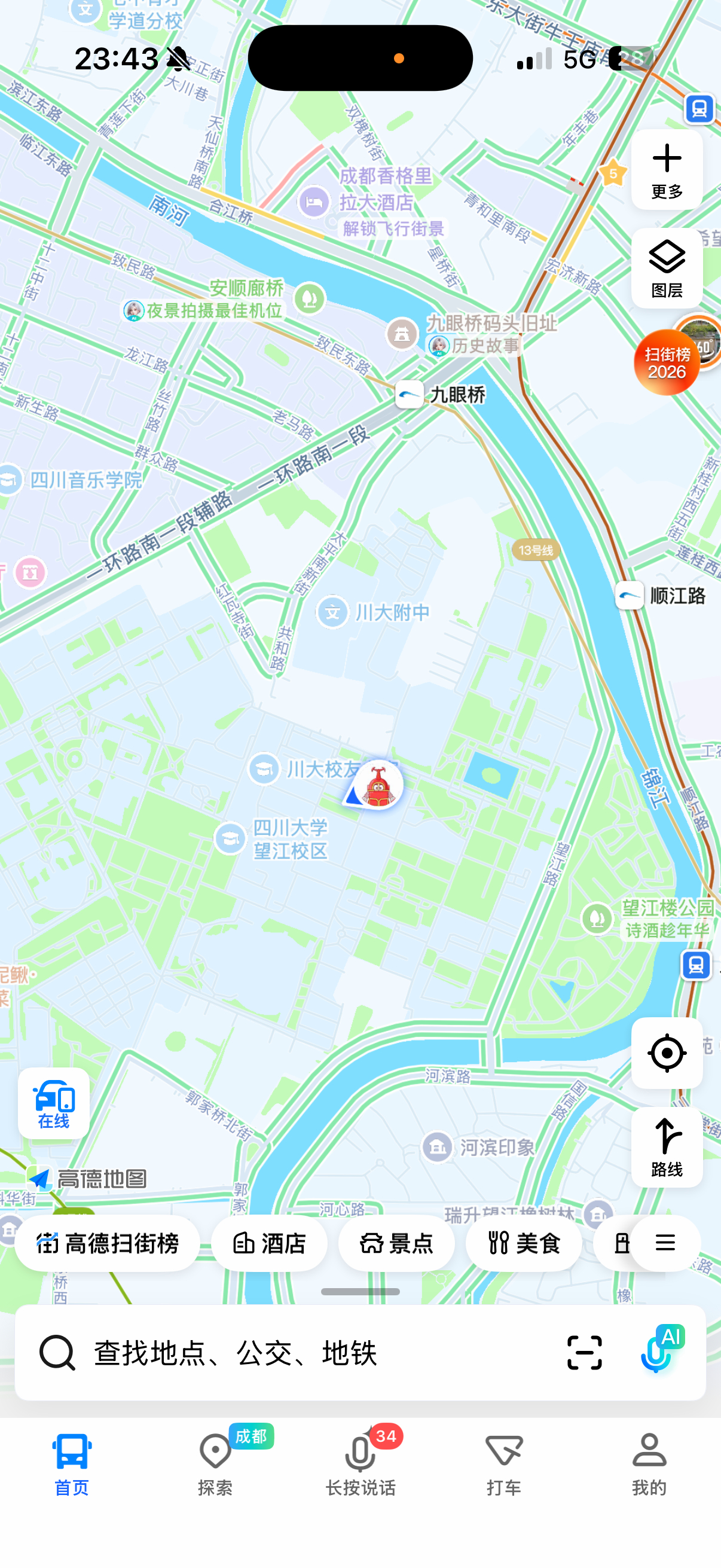 不是，我人在北京呢iPhone怎么给我定位在四川大学里呀？高德和微信定位都在四川