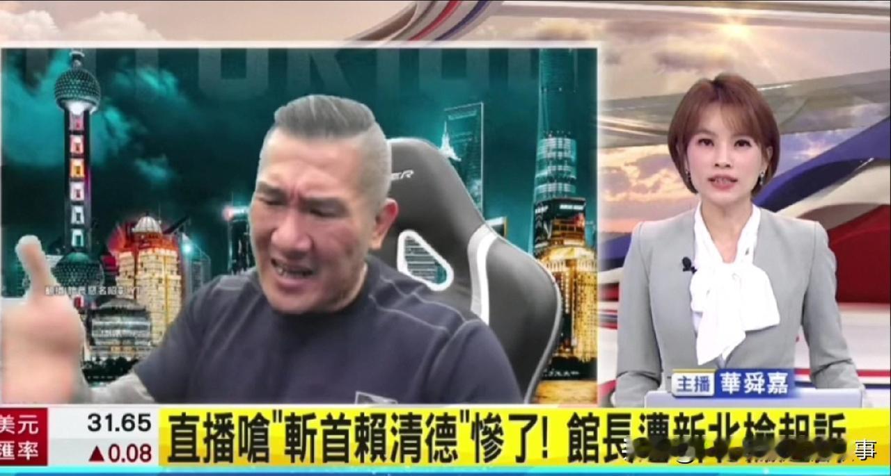 突发！网红馆长被新北检调起诉！最长可判四年！
今天下午，新北检调突然宣布将对网红