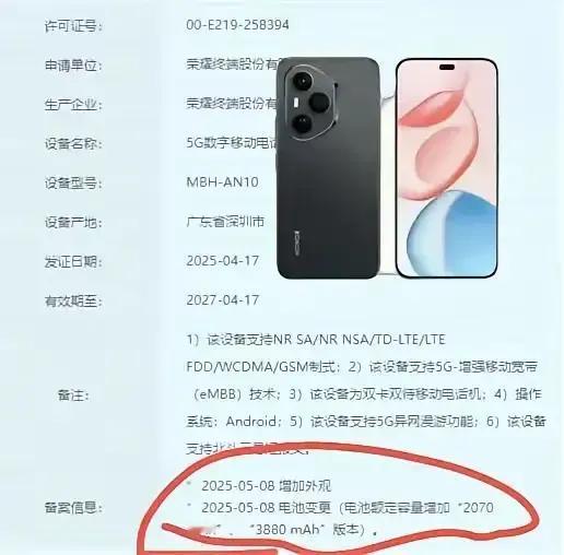 🔥【荣耀新核弹入网？9000mAh怪兽来了】💥

网传荣耀400Pro入网信