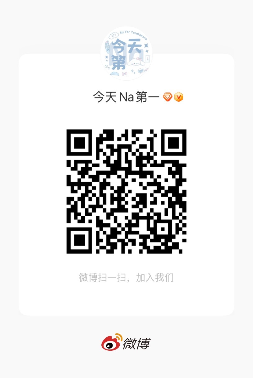 TanakaAnna  无门槛kp接龙裙最近控的很差，希望大家在努力拌匀和产出物