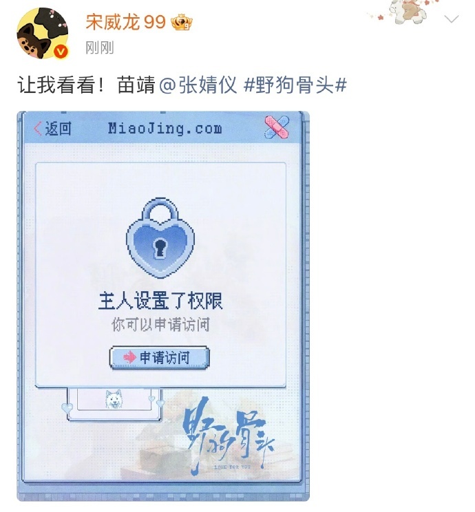 陈异申请访问苗靖朋友圈苗靖qq空间仅陈异不可见 原来只让陈异看，现在只有陈异不能