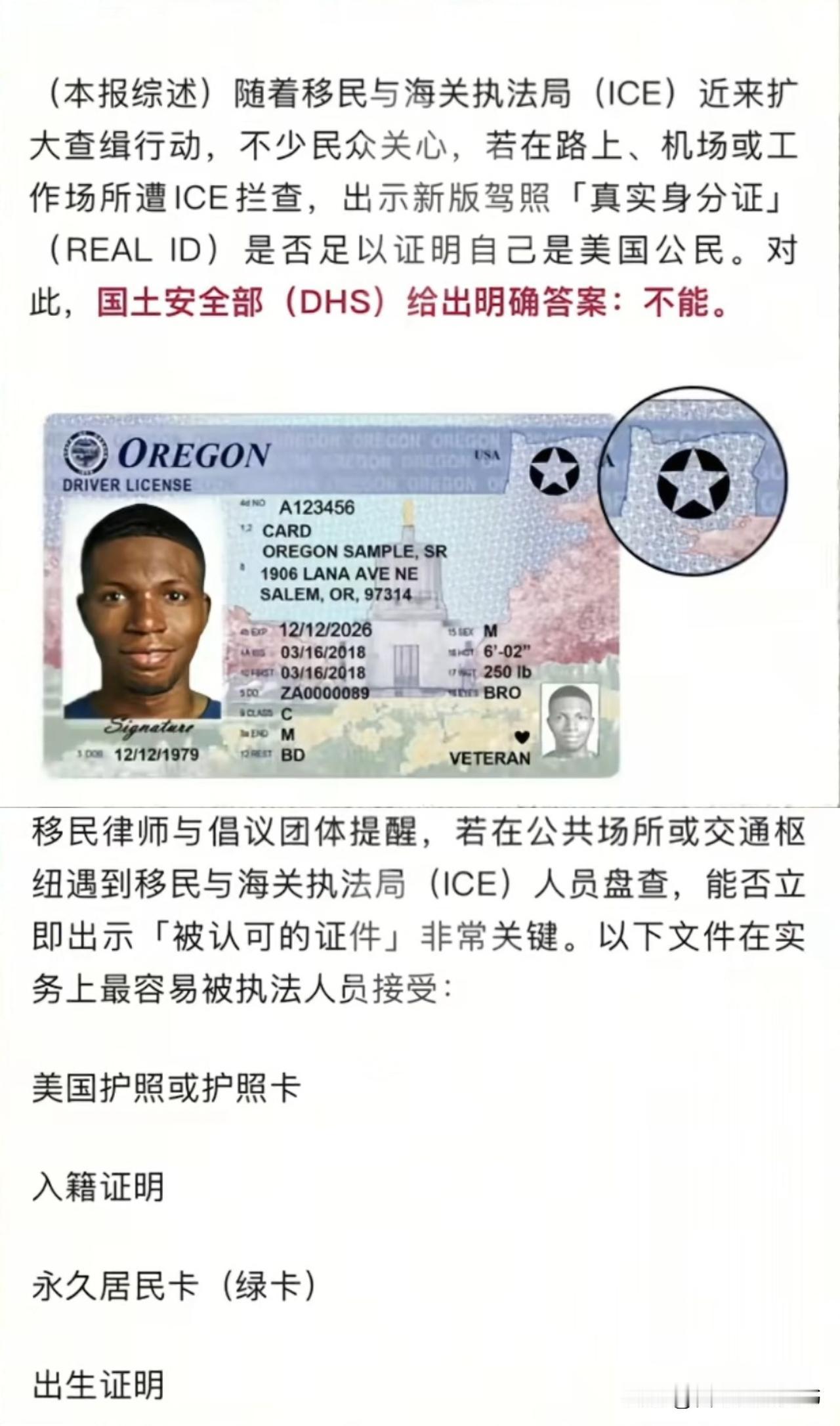 美国移民局“狗拿耗子”，他们最近重拳出击，居然在从中国飞美国的航班上查起中国留学