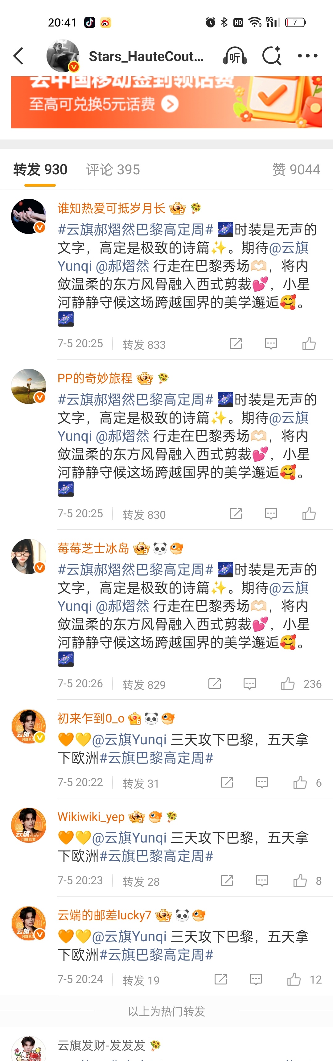 老星河别应激，我们只是在lx 