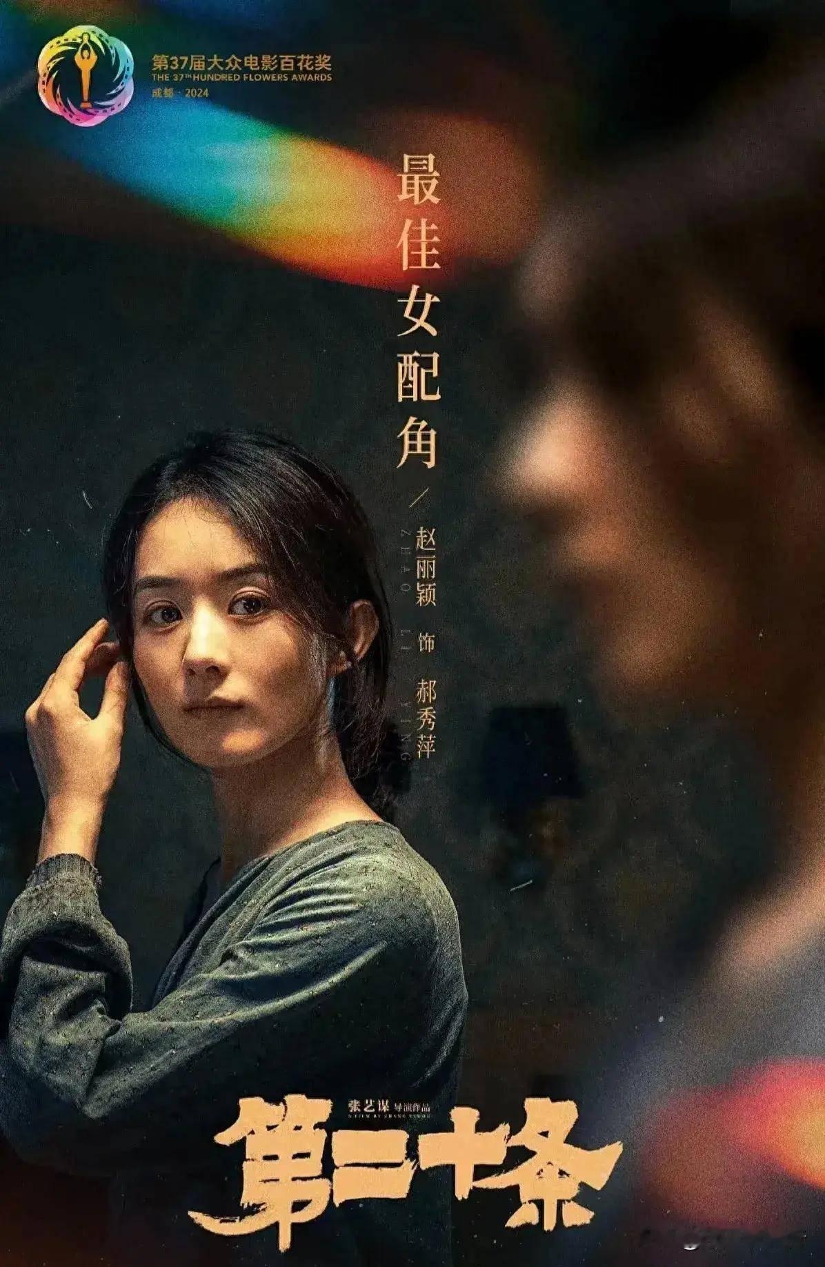 金色的奖杯，耀眼的灯光，娱乐圈的盛典永远伴随着掌声和期待，有人欢喜有人愁，有人享