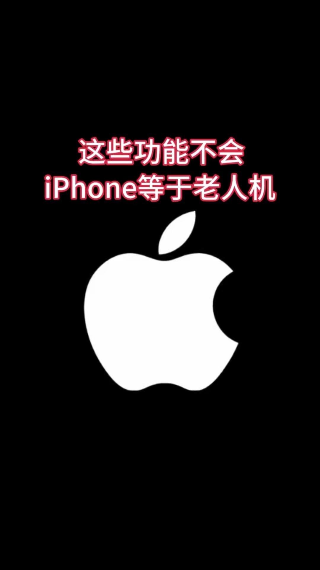 iPhone隐藏功能，解锁新体验！📱苹果手机这些实用功能你会吗？
1️⃣语音控