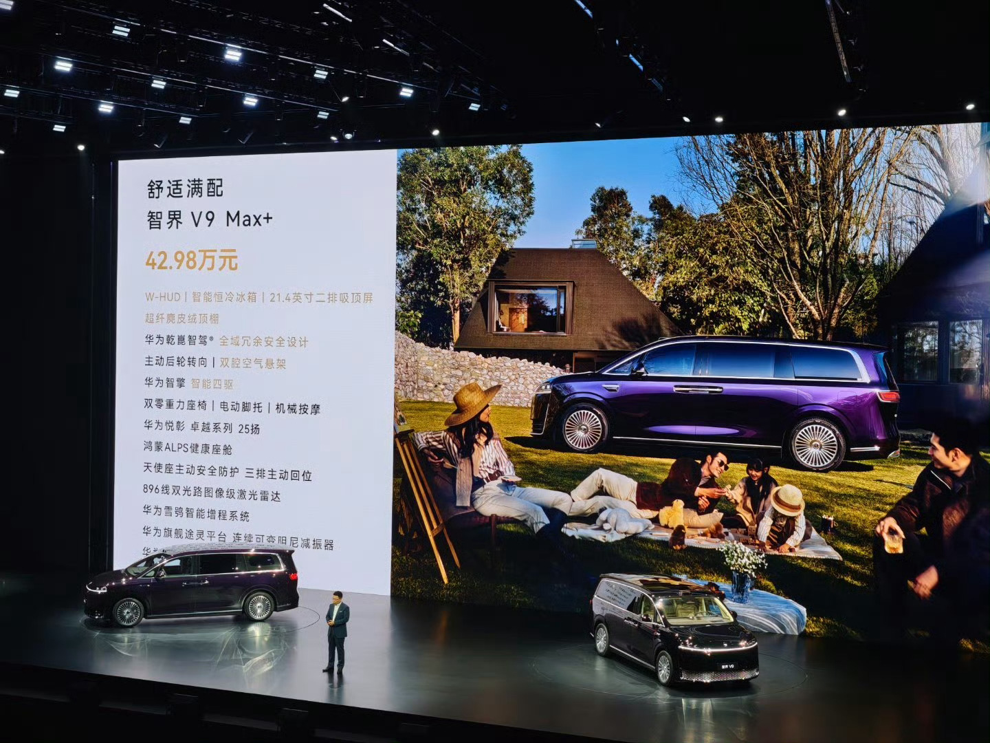 鸿蒙智行智界V9价格来了：Max版38.98万元；Max+版42.98万元；Ul