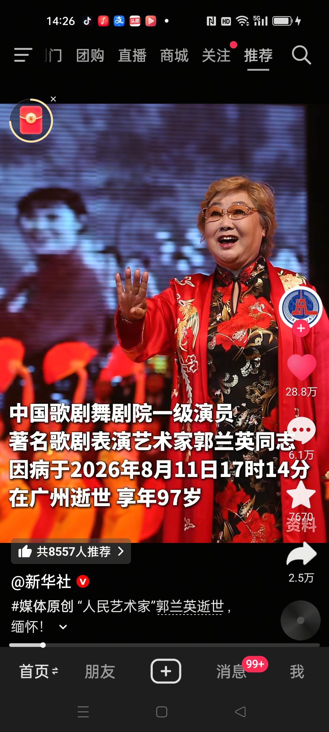 一条大河波浪宽，从小就听着长大，还有绣金匾，都让人听哭了。
这些传唱70多年的歌