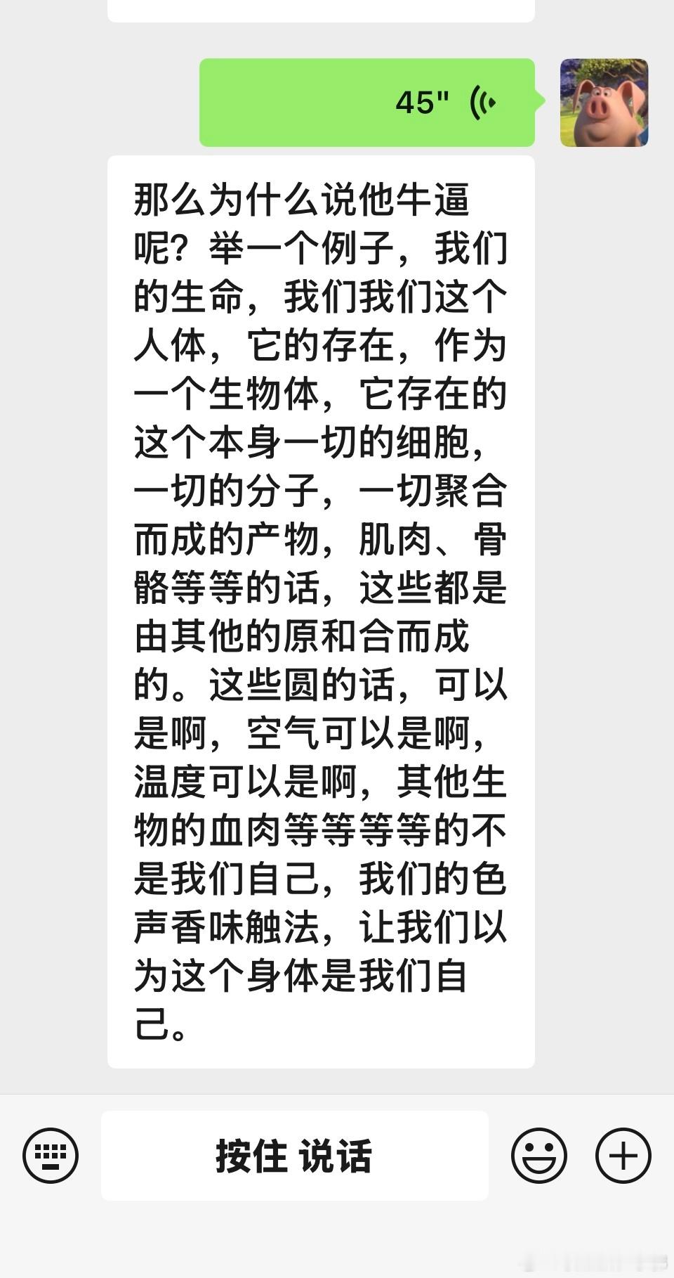 般若智慧 和 缘起性空。不光是生命问题，其他一切问题都能解决….你就说牛不牛 