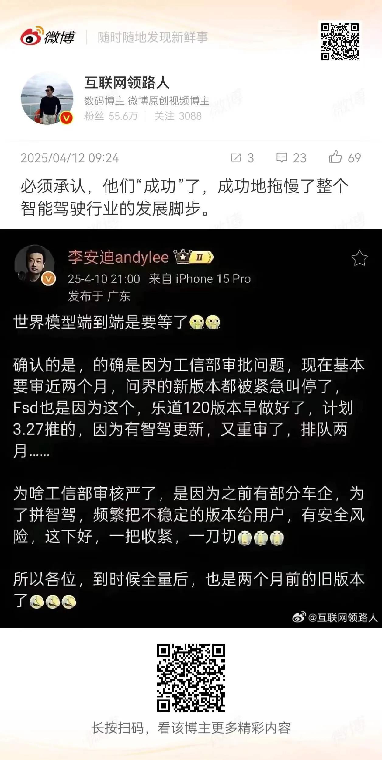 杂种把事故责任推卸给智驾，让整个智驾行业背锅。
成功的引发了公众对智驾的担忧，引