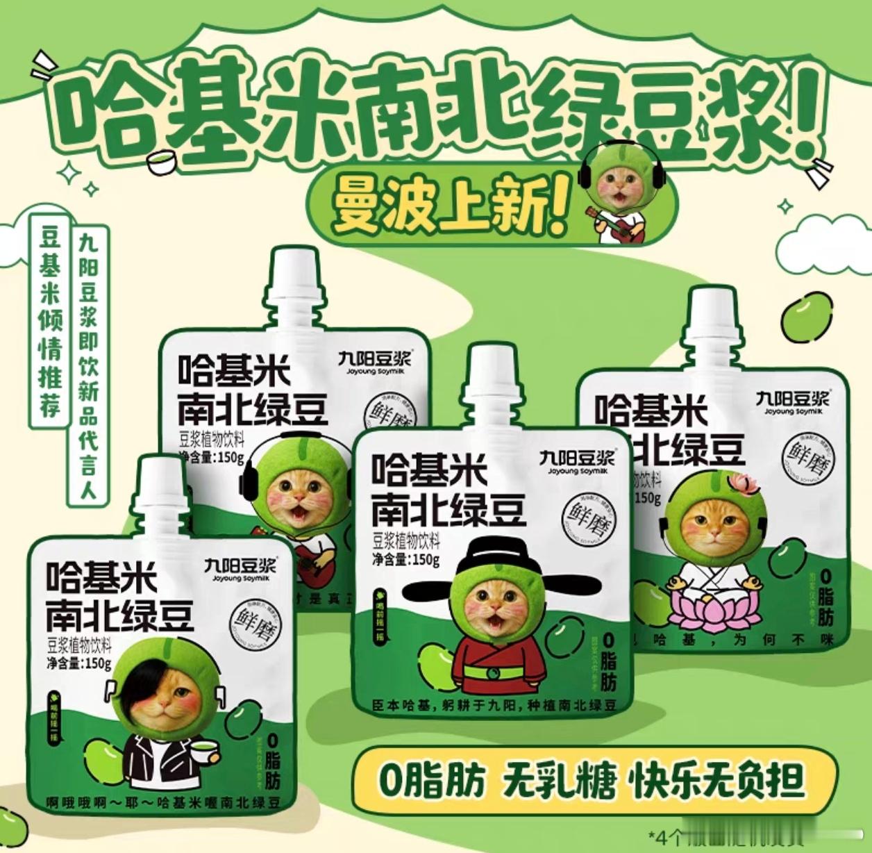 互联网的力量是如此强大，一个贴合网络搞怪热梗的豆浆，居然让上市公司涨停，大千世界