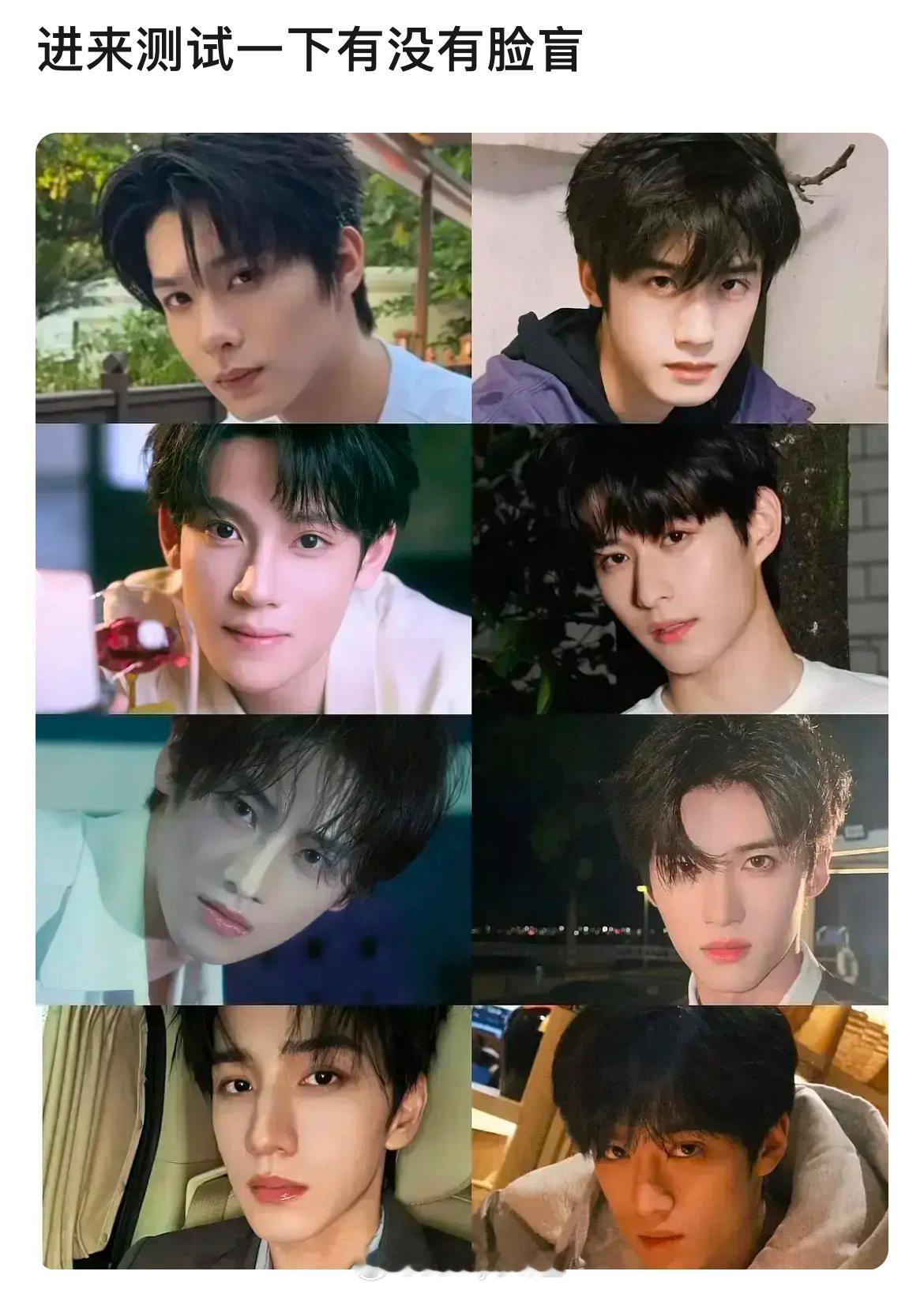 内娱新晋小生汇总，比玩消消乐还简单，这也太像了！！！ ​​​